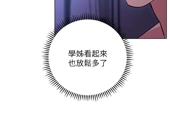 《开心瑜伽社》第48话 第15页