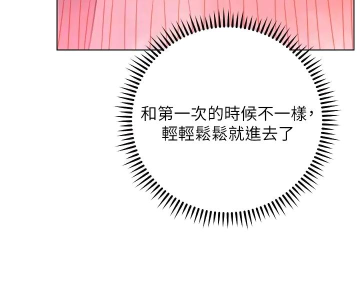 《开心瑜伽社》第48话 第22页