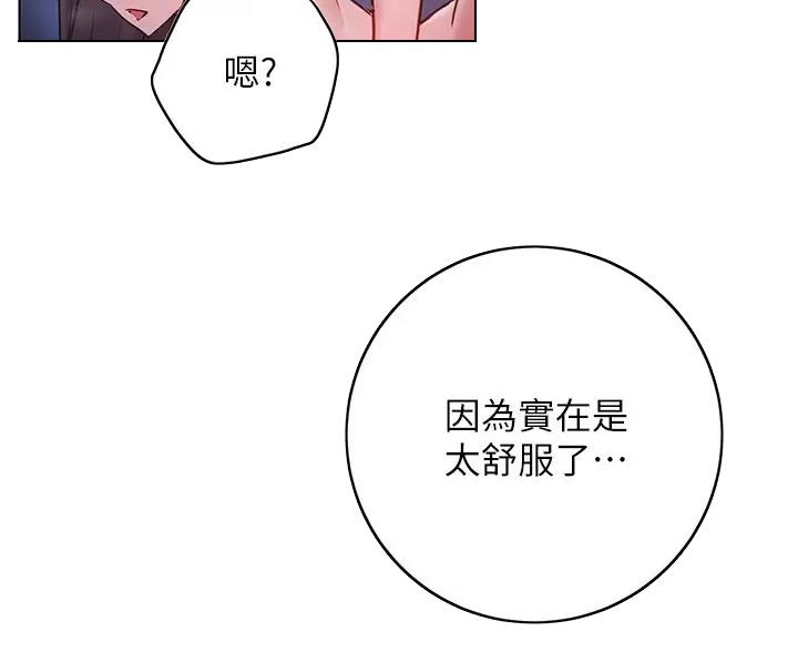 《开心瑜伽社》第48话 第24页