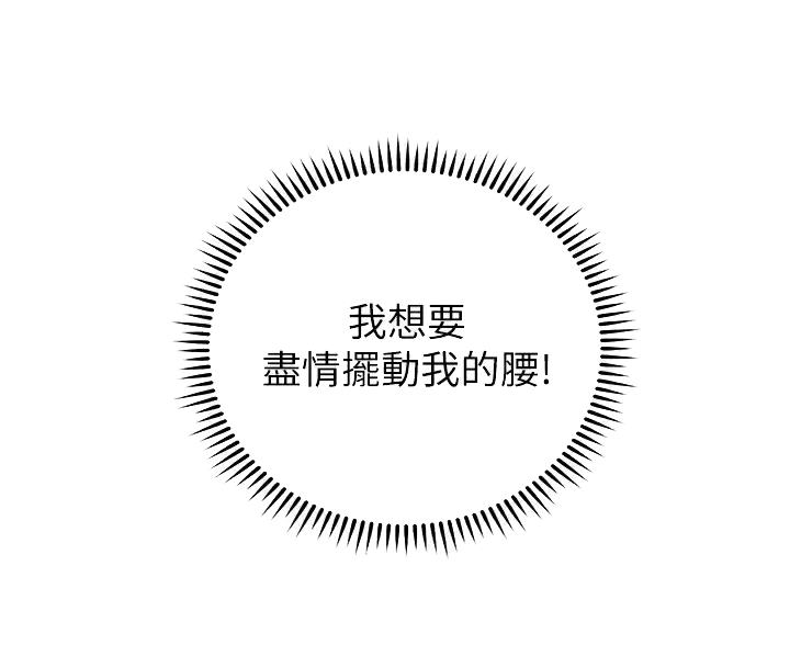 《开心瑜伽社》第48话 第25页
