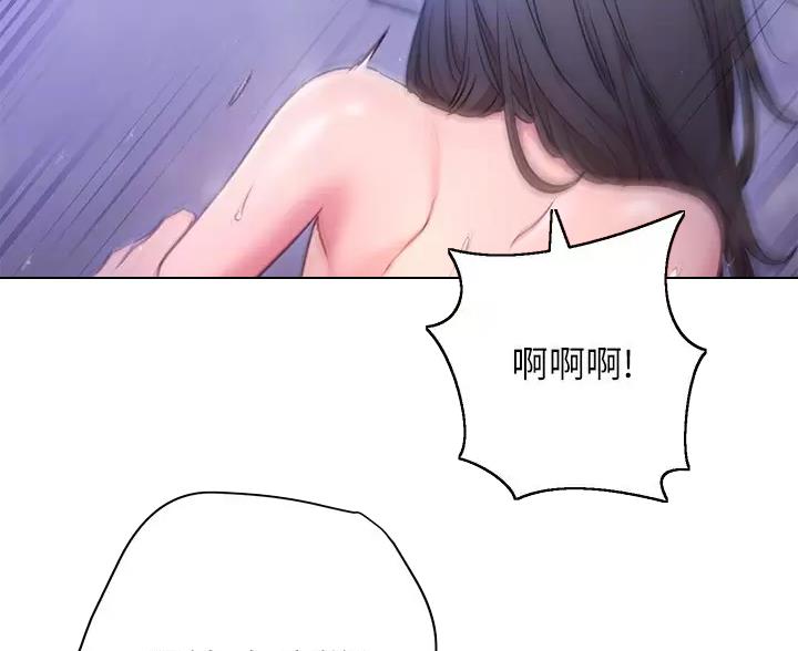 《开心瑜伽社》第48话 第27页