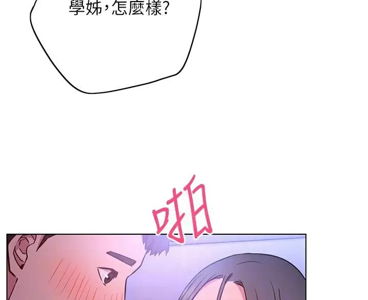 《开心瑜伽社》第48话 第28页