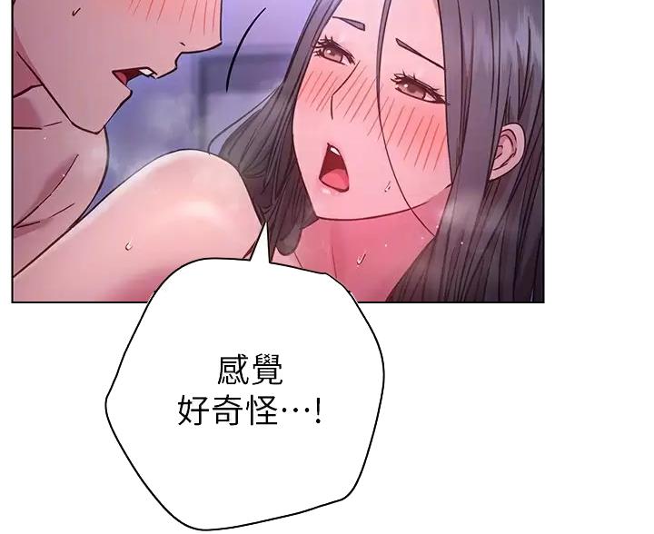 《开心瑜伽社》第48话 第29页