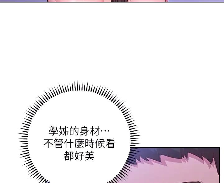 《开心瑜伽社》第48话 第2页