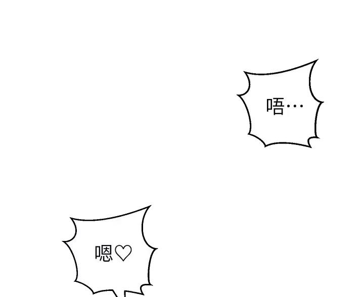 《开心瑜伽社》第48话 第30页