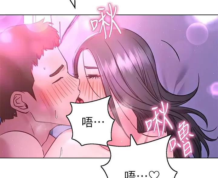 《开心瑜伽社》第48话 第31页