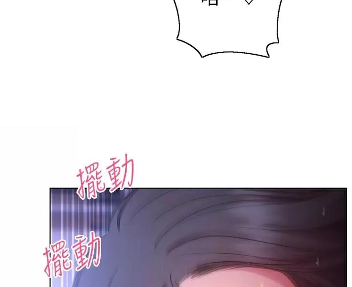 《开心瑜伽社》第48话 第32页