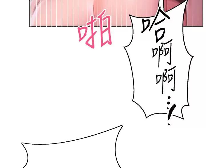 《开心瑜伽社》第48话 第34页