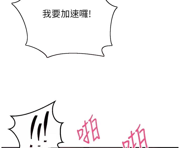 《开心瑜伽社》第48话 第35页