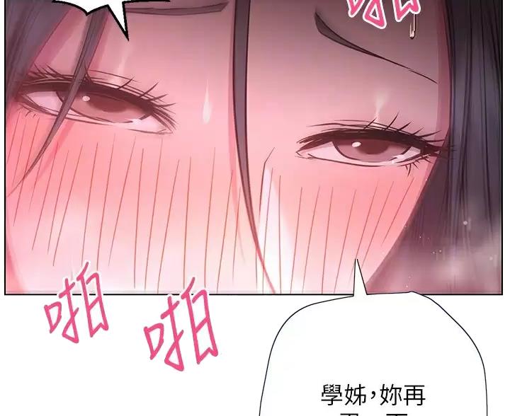 《开心瑜伽社》第48话 第36页