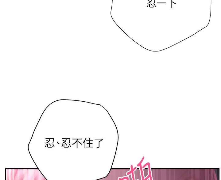 《开心瑜伽社》第48话 第37页