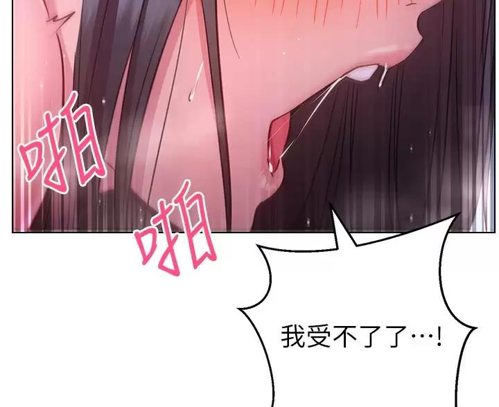 《开心瑜伽社》第48话 第39页