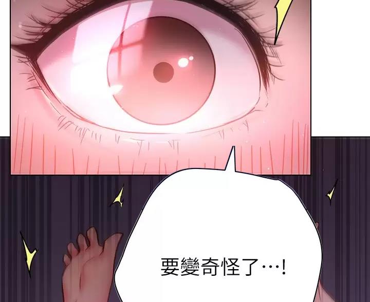 《开心瑜伽社》第48话 第41页
