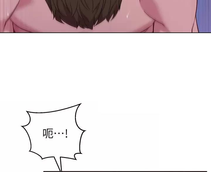 《开心瑜伽社》第48话 第43页