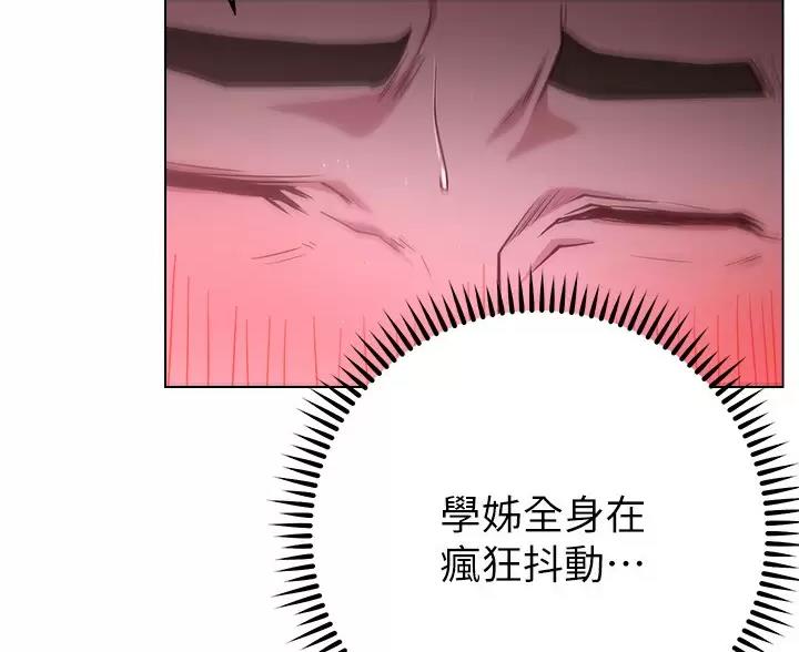 《开心瑜伽社》第48话 第44页