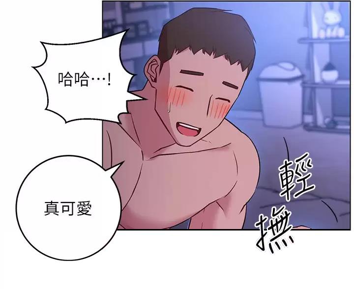 《开心瑜伽社》第48话 第52页