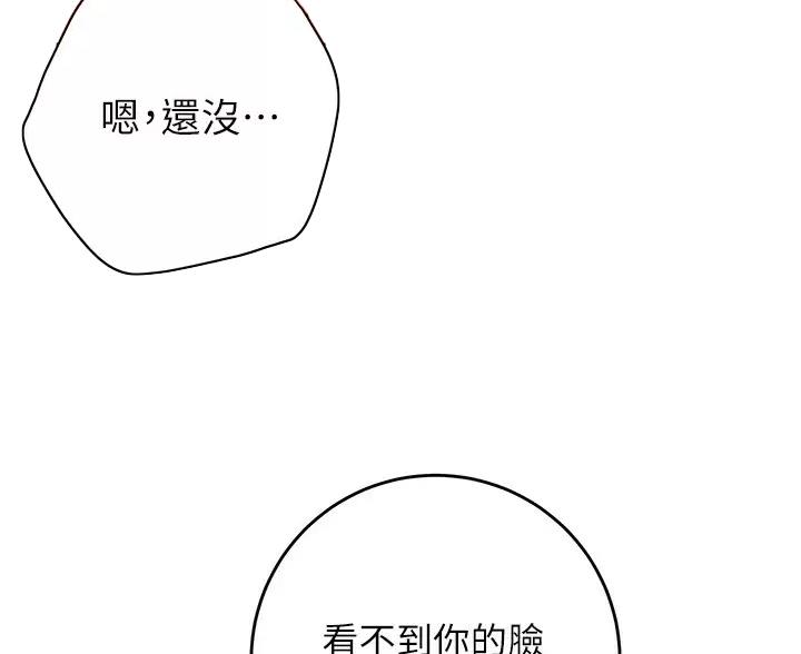 《开心瑜伽社》第48话 第55页