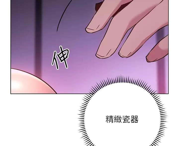 《开心瑜伽社》第48话 第5页