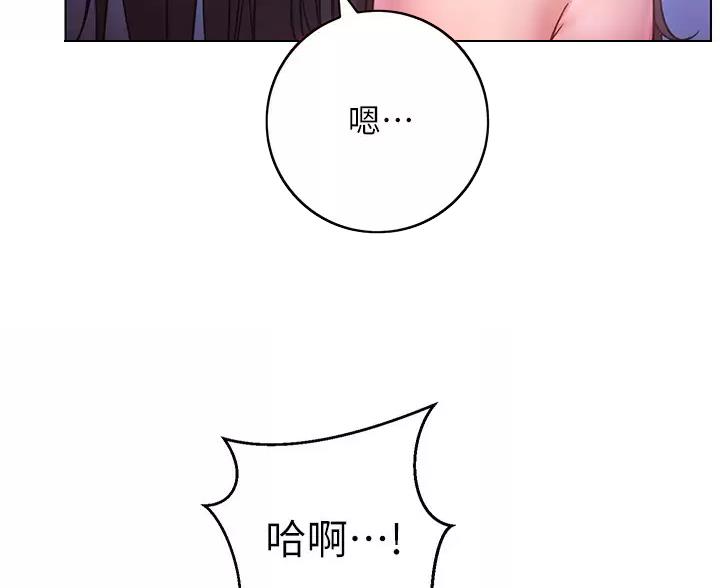 《开心瑜伽社》第48话 第63页