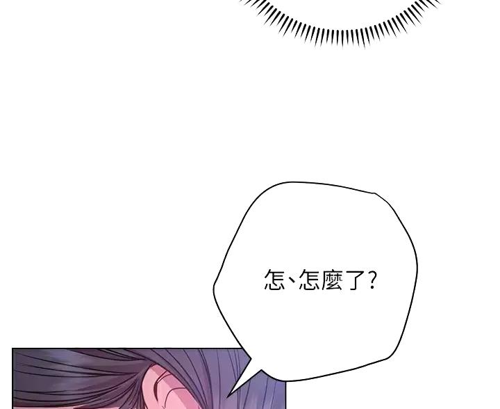 《开心瑜伽社》第48话 第6页