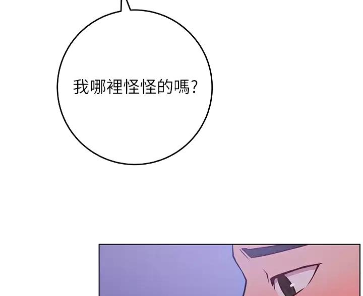 《开心瑜伽社》第48话 第8页