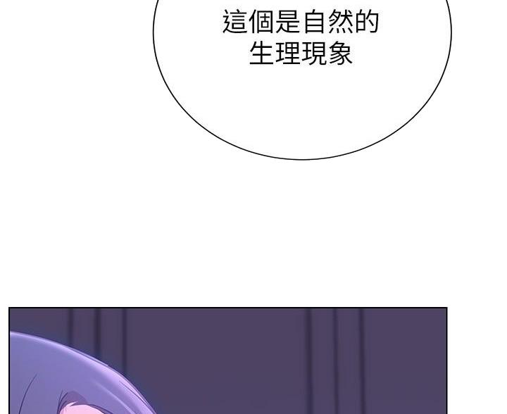 《开心瑜伽社》第46话 第11页