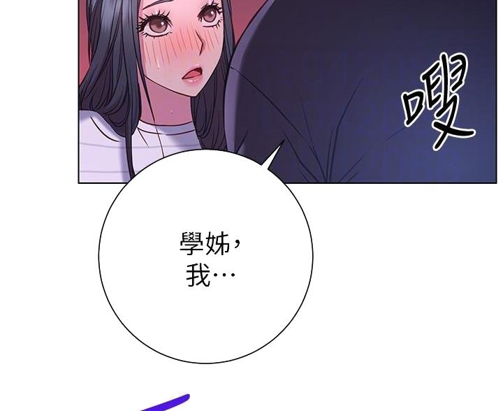 《开心瑜伽社》第46话 第15页