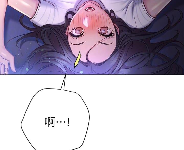 《开心瑜伽社》第46话 第18页