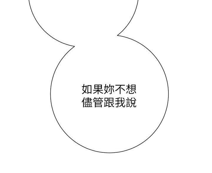 《开心瑜伽社》第46话 第21页