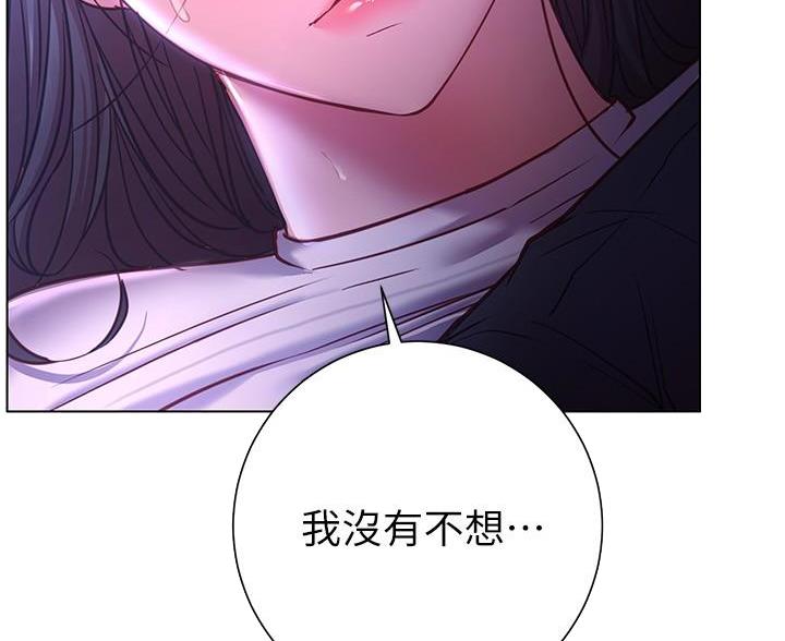 《开心瑜伽社》第46话 第23页