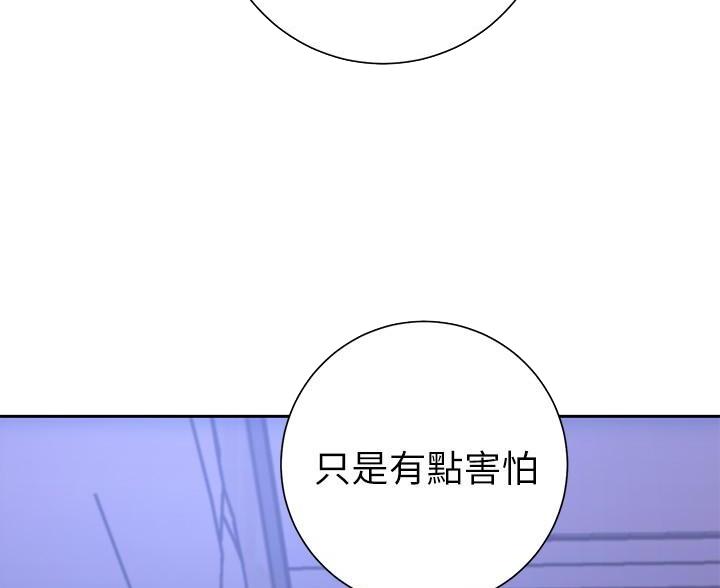 《开心瑜伽社》第46话 第24页