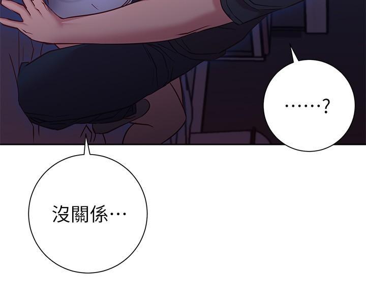 《开心瑜伽社》第46话 第26页