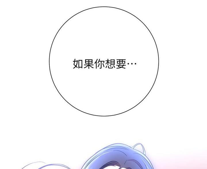 《开心瑜伽社》第46话 第27页