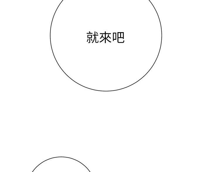 《开心瑜伽社》第46话 第29页