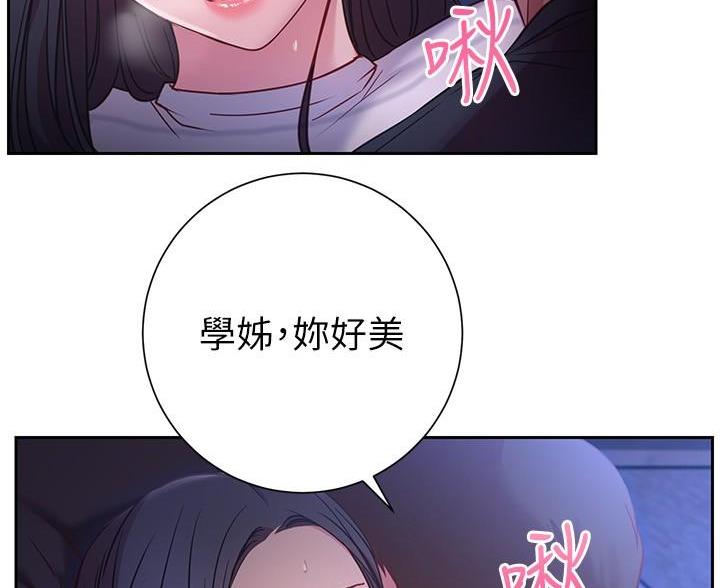 《开心瑜伽社》第46话 第31页