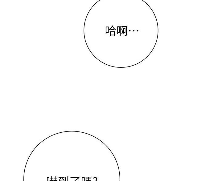 《开心瑜伽社》第46话 第33页