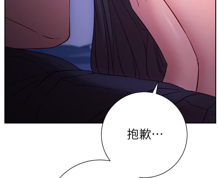 《开心瑜伽社》第46话 第36页