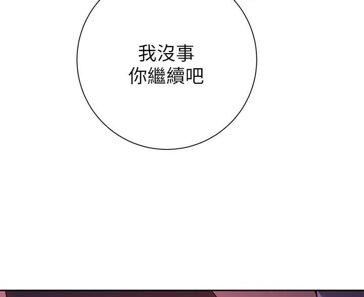 《开心瑜伽社》第46话 第37页