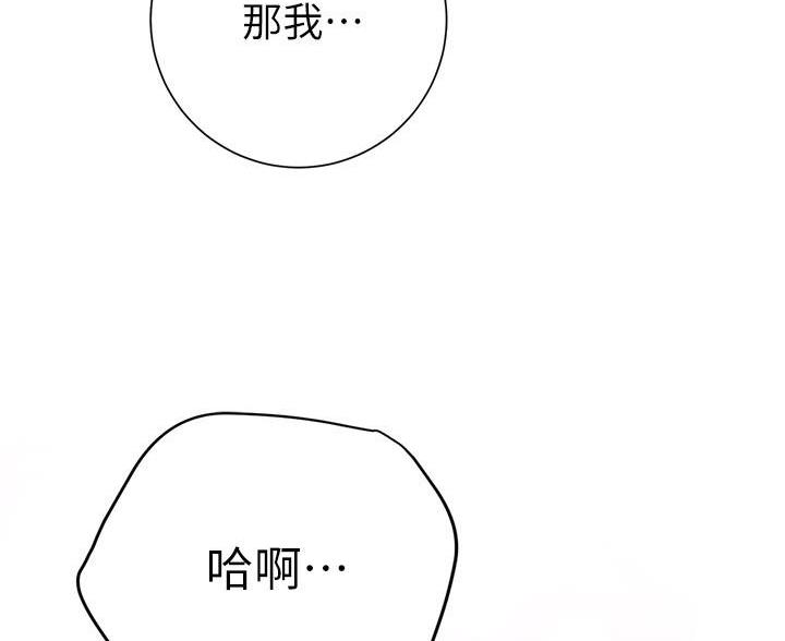 《开心瑜伽社》第46话 第39页