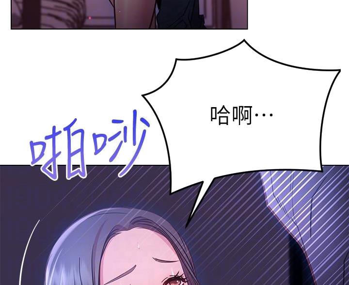 《开心瑜伽社》第46话 第3页