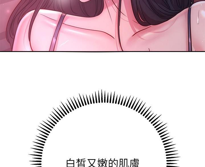 《开心瑜伽社》第46话 第41页