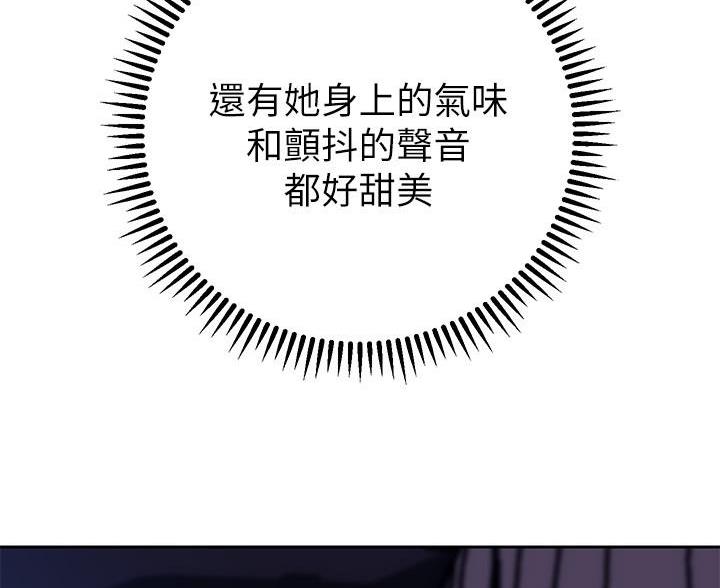 《开心瑜伽社》第46话 第43页