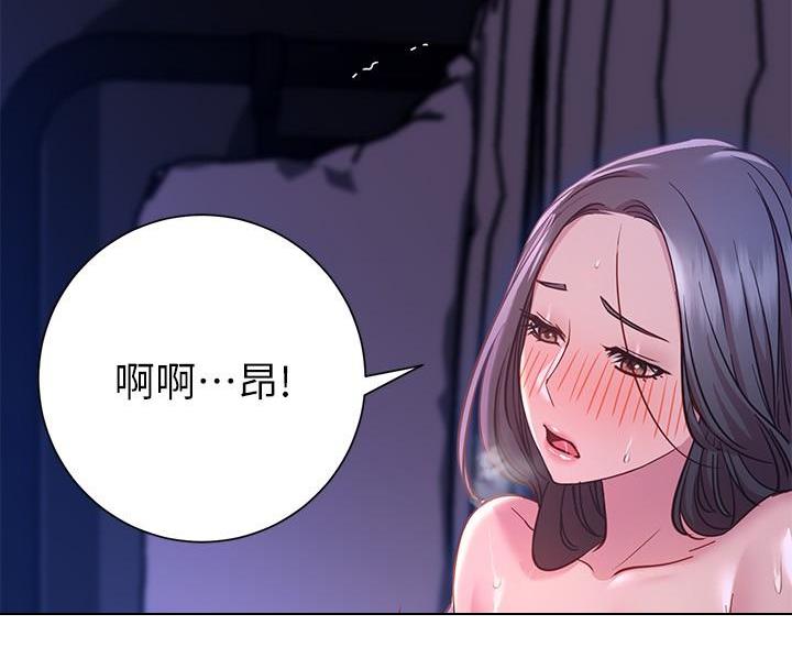 《开心瑜伽社》第46话 第44页