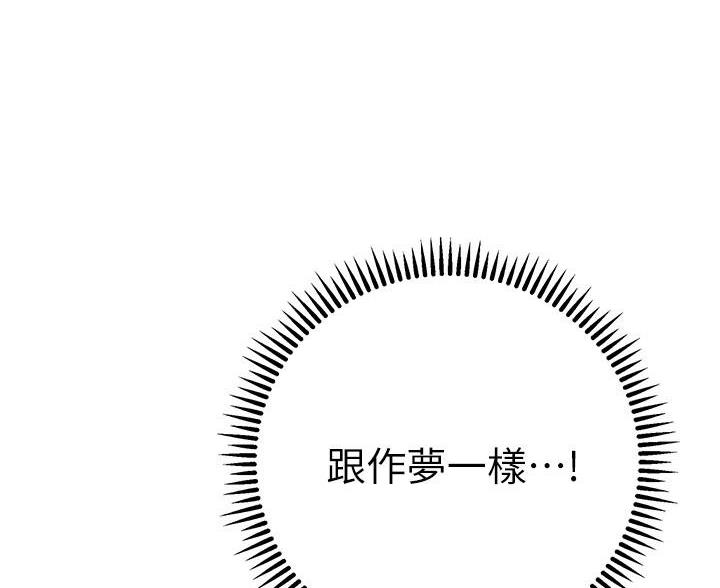《开心瑜伽社》第46话 第45页