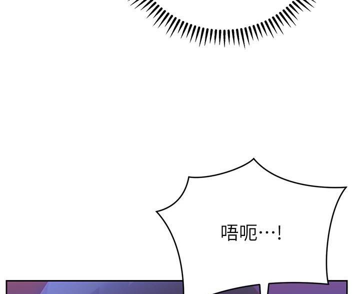 《开心瑜伽社》第46话 第46页