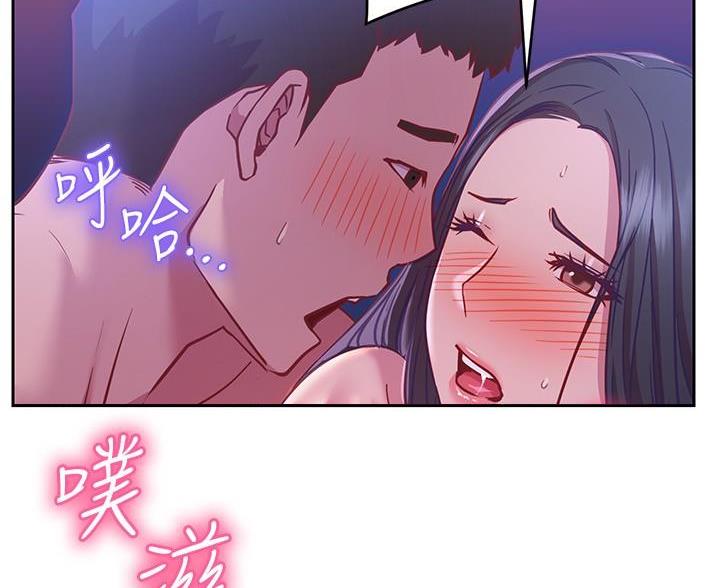 《开心瑜伽社》第46话 第47页
