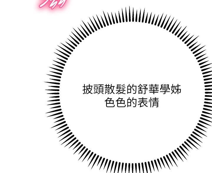 《开心瑜伽社》第46话 第48页