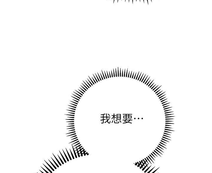 《开心瑜伽社》第46话 第49页