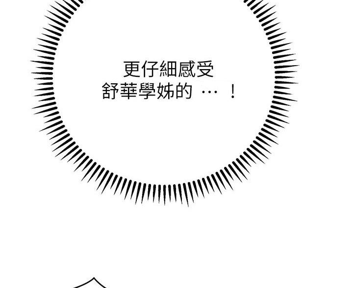 《开心瑜伽社》第46话 第50页
