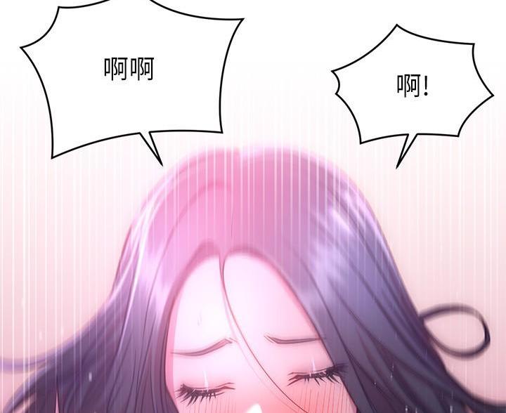 《开心瑜伽社》第46话 第51页